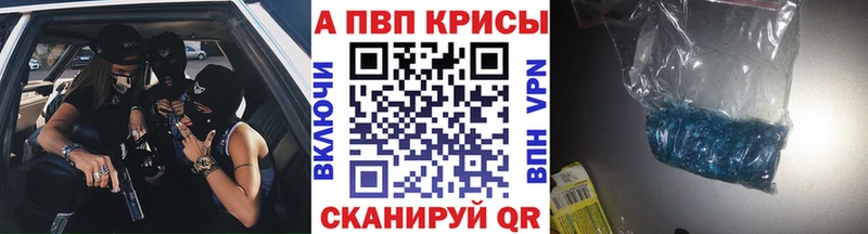 купить  цена  Шиханы  Alfa_PVP СК КРИС 