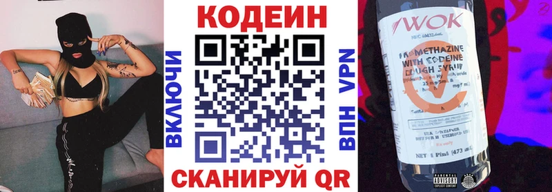 Codein напиток Lean (лин)  Шиханы 
