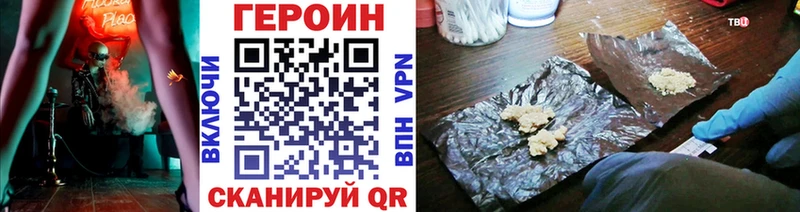мега ТОР  где найти наркотики  Шиханы  Героин герыч 