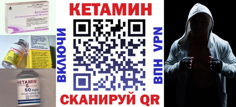 Кетамин ketamine Шиханы
