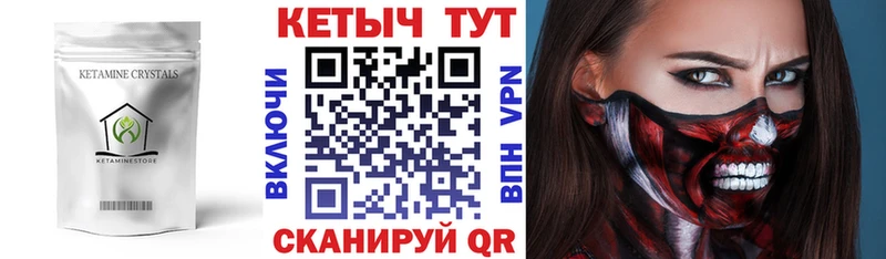 КЕТАМИН VHQ Шиханы